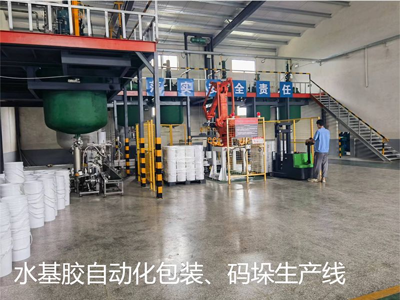 水基膠自動化包裝、碼垛生產(chǎn)線